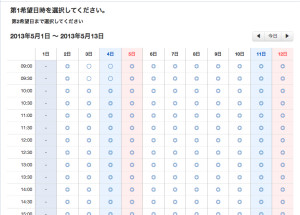 スクリーンショット 2013-05-01 14.34.00