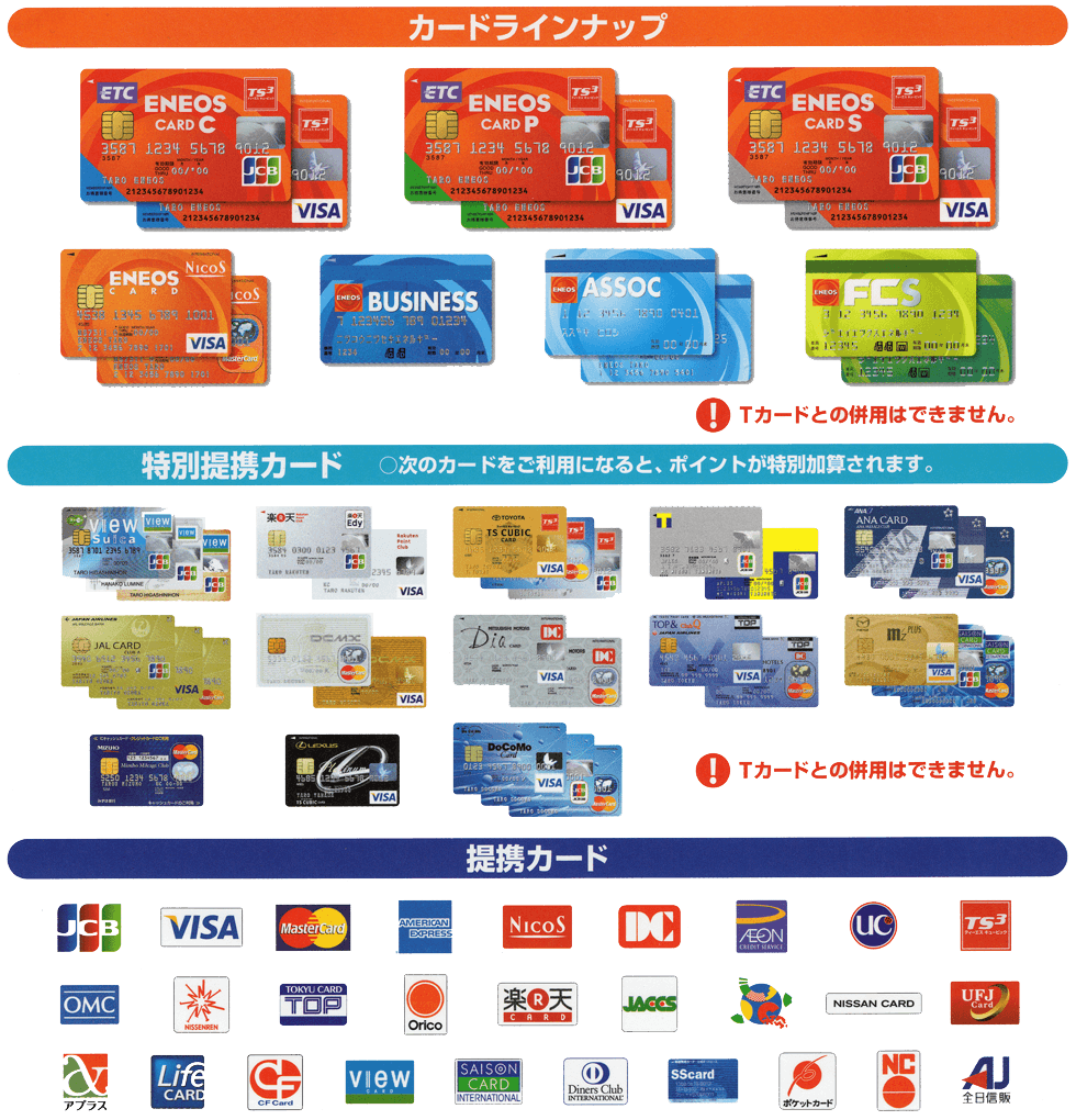 支払い可能なクレジットカード一覧