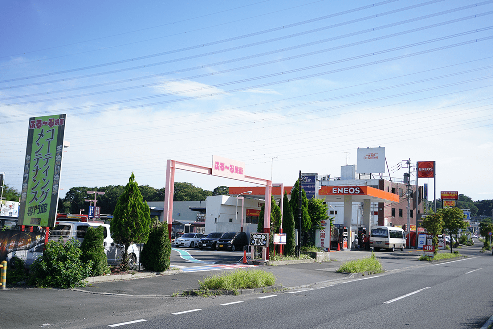 ふるーる洗車 八王子本店